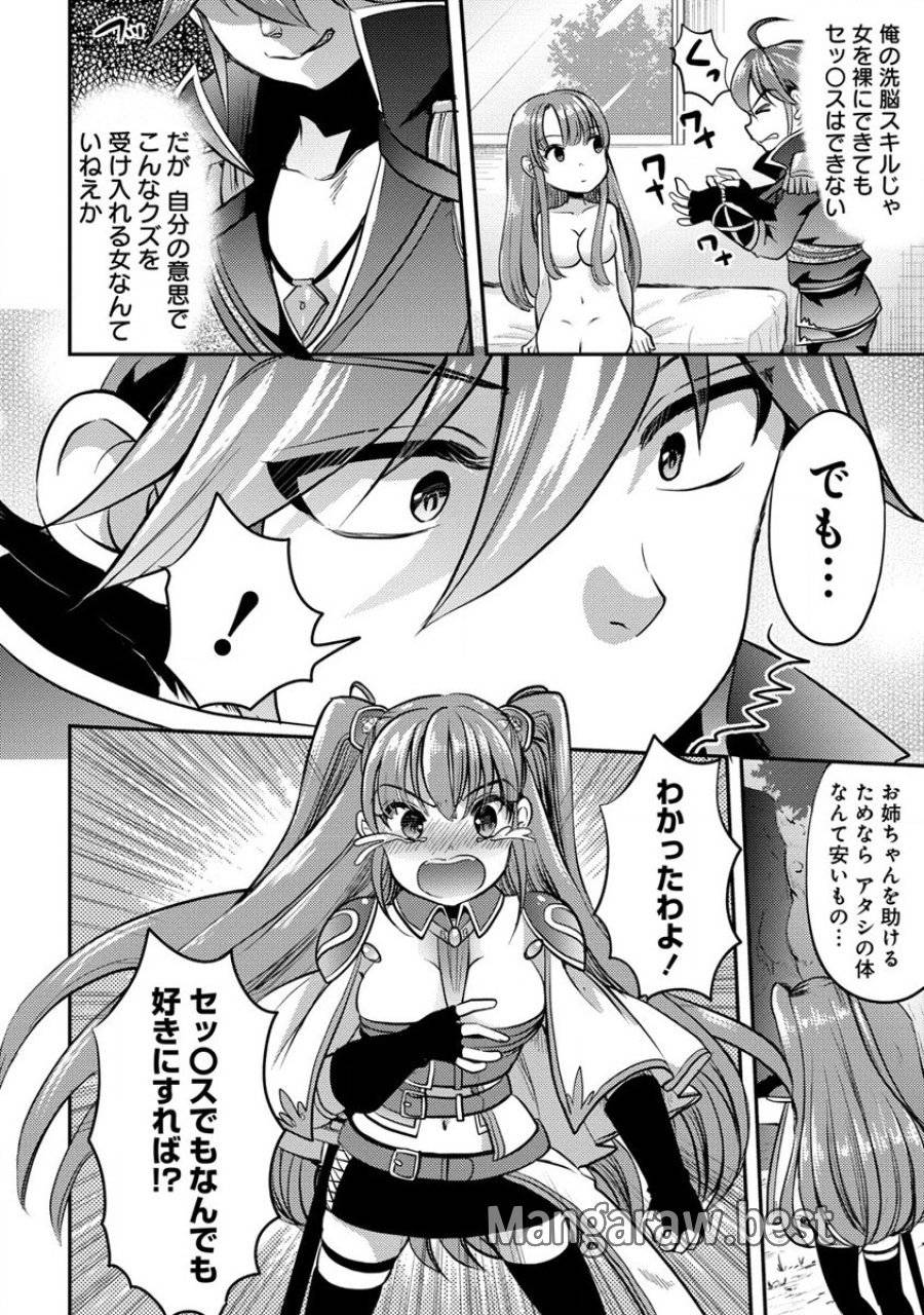 ページ 6 — 第3話