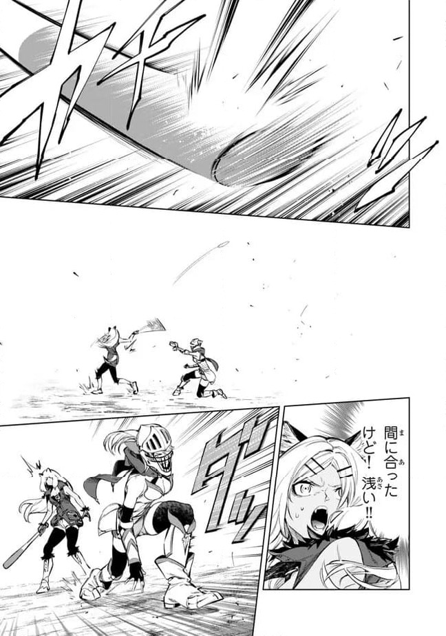 ページ 15 — 第38.3話
