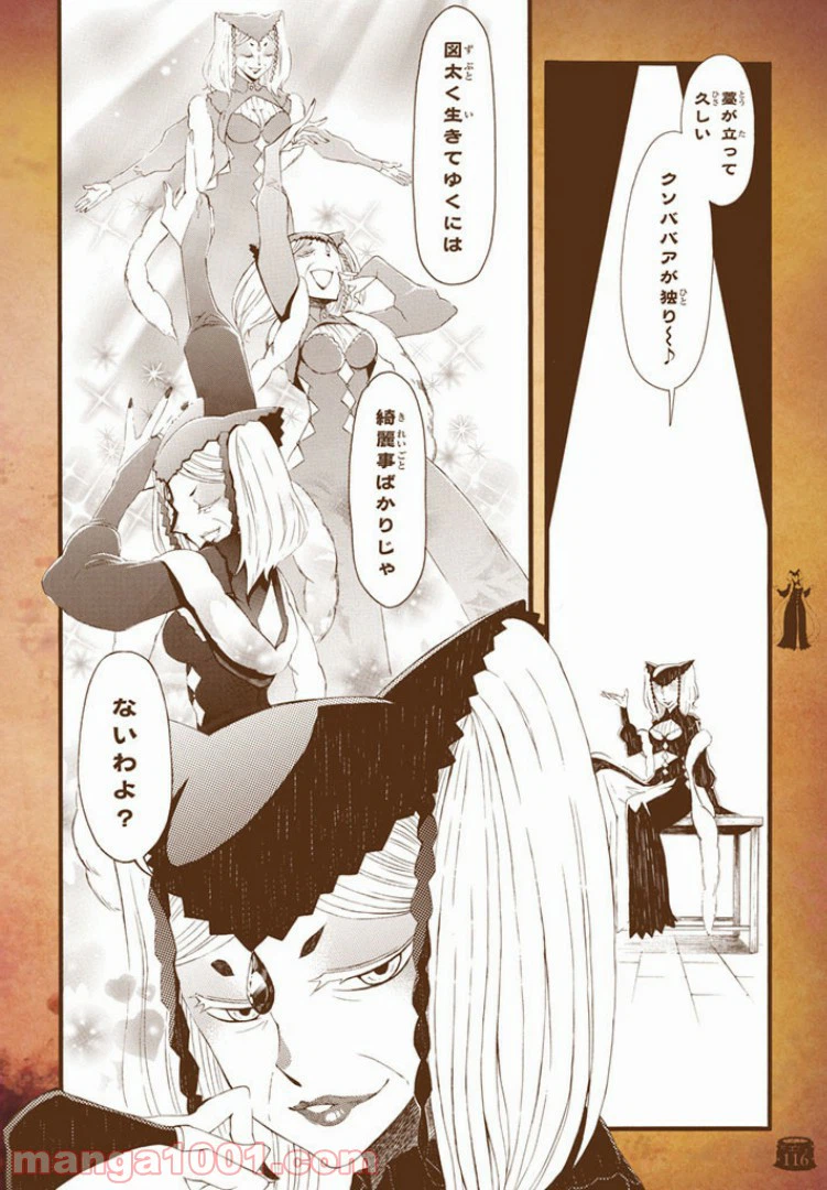 ページ 20 — 第4話