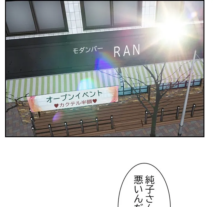 ページ 13 — 第53話