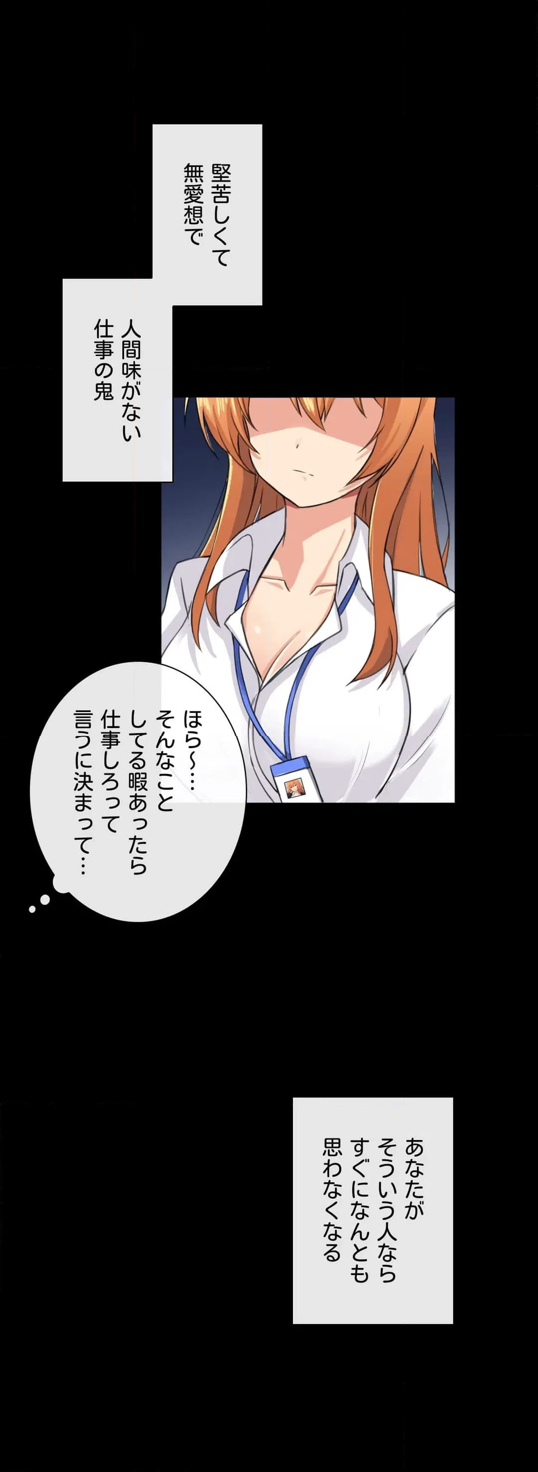ページ 38 — 第2話