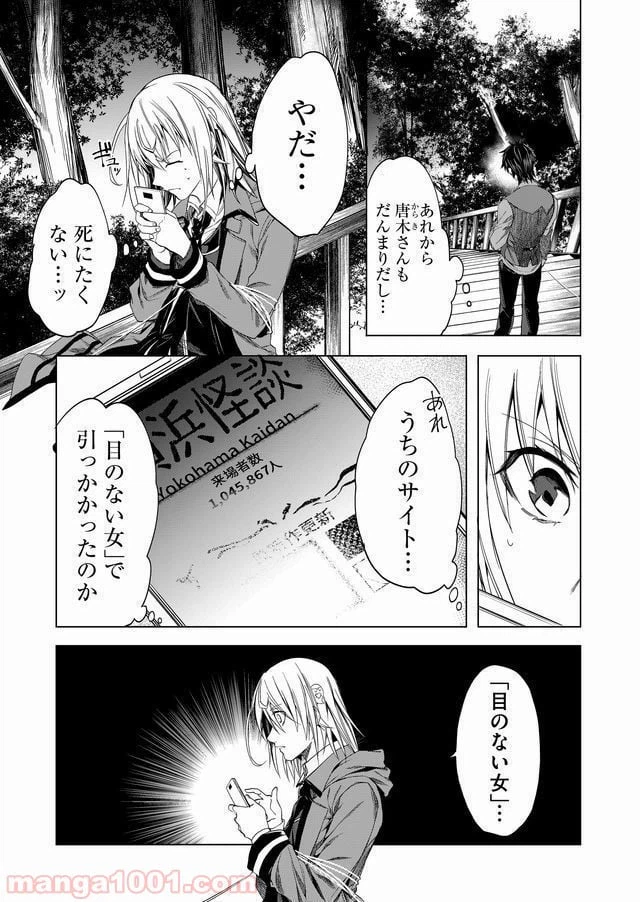 ページ 11 — 第4話
