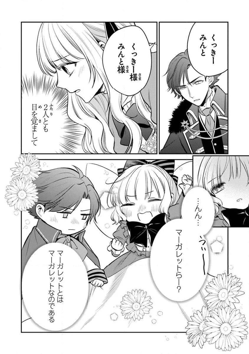 ページ 14 — 第26.1話