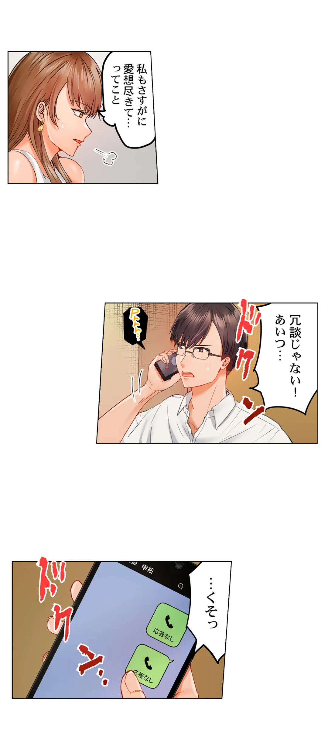 ページ 17 — 第31話