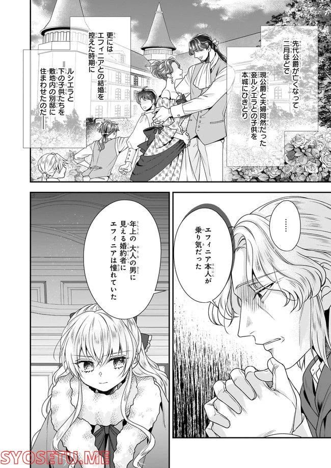 ページ 6 — 第31.1話