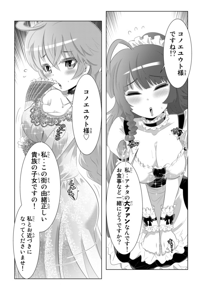 ページ 3 — 第47話