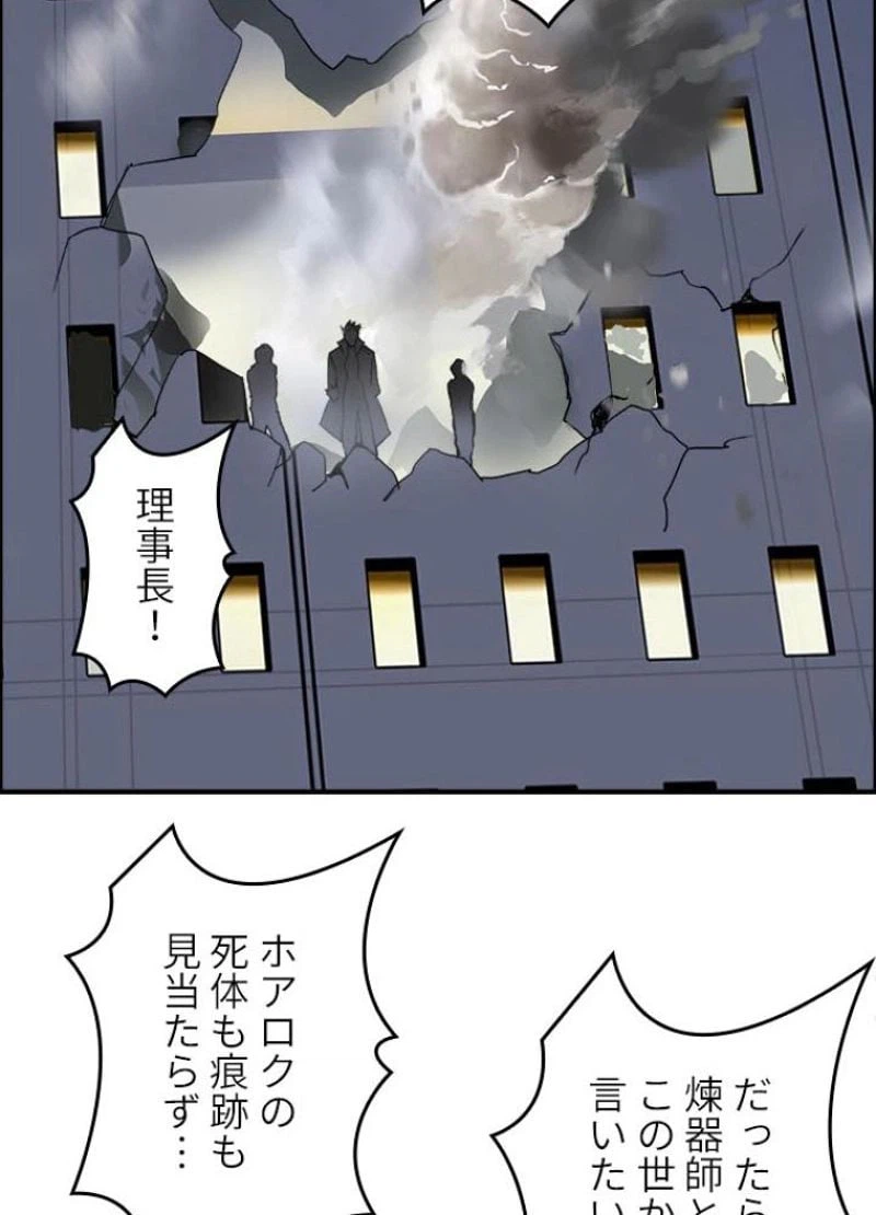 ページ 26 — 第143話