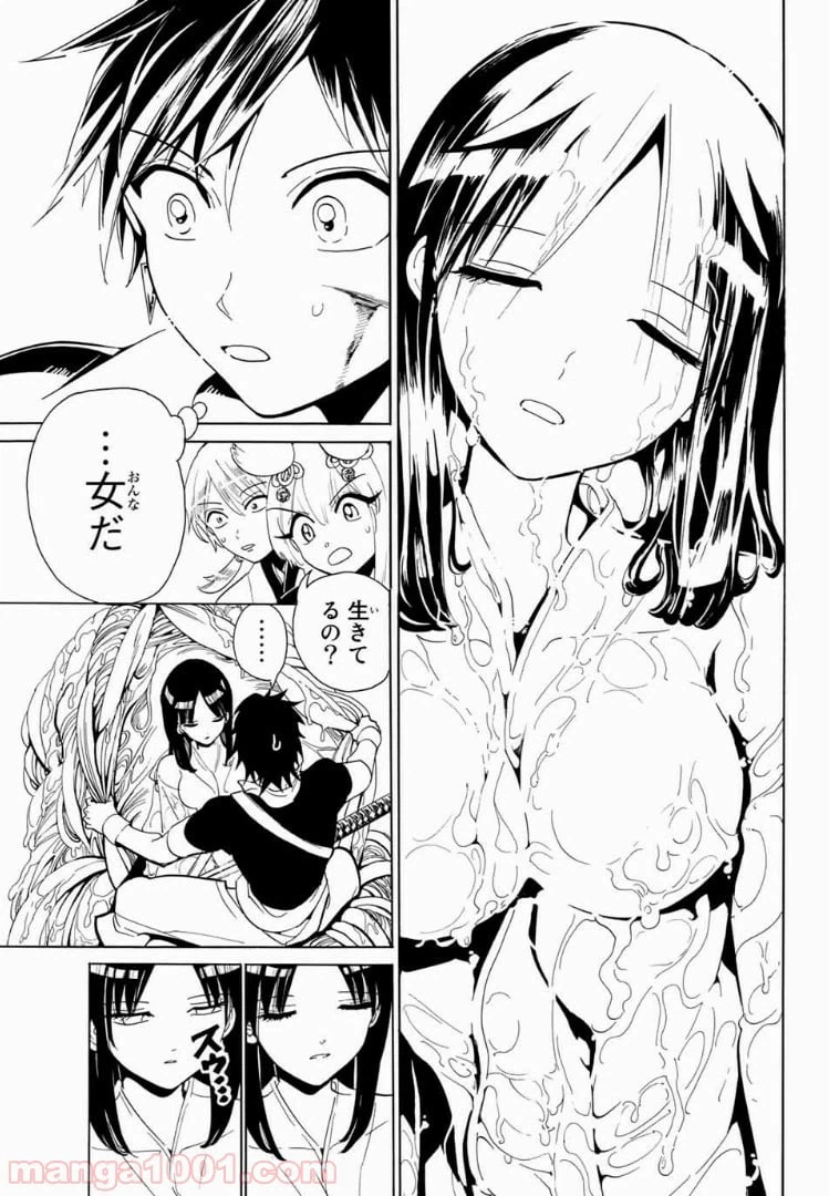 ページ 11 — 第44話
