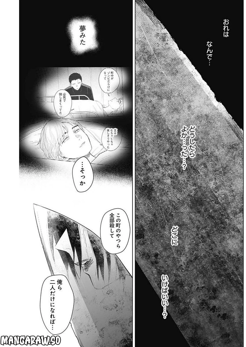 ページ 13 — 第129話