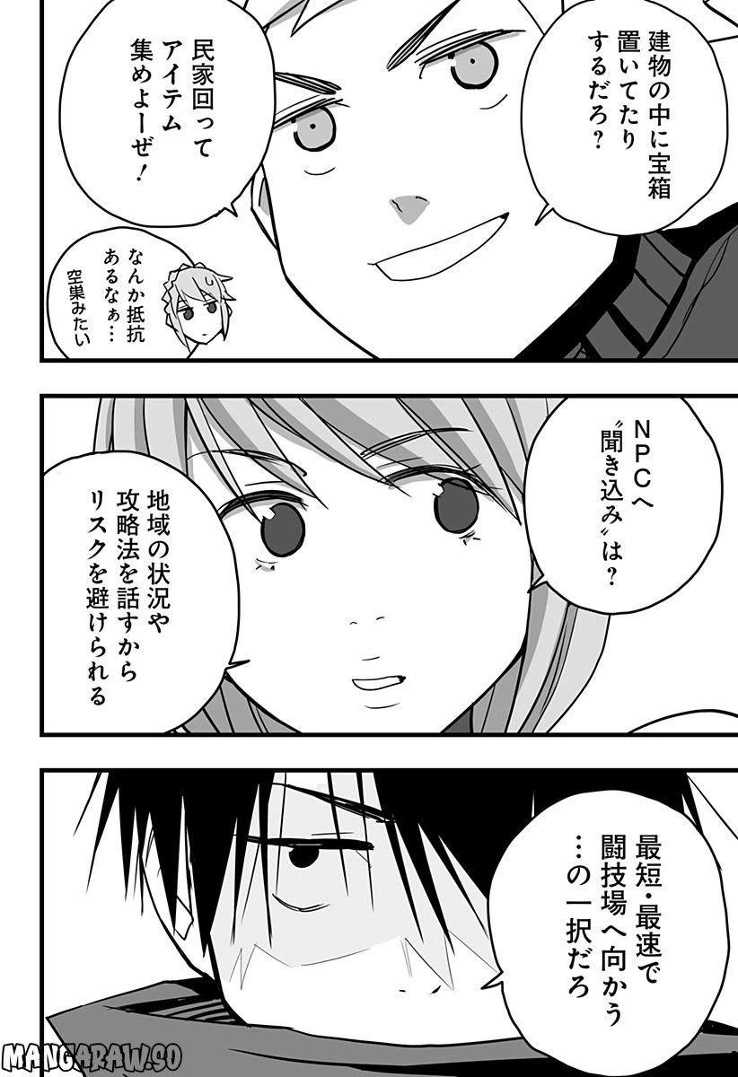 ページ 8 — 第13話