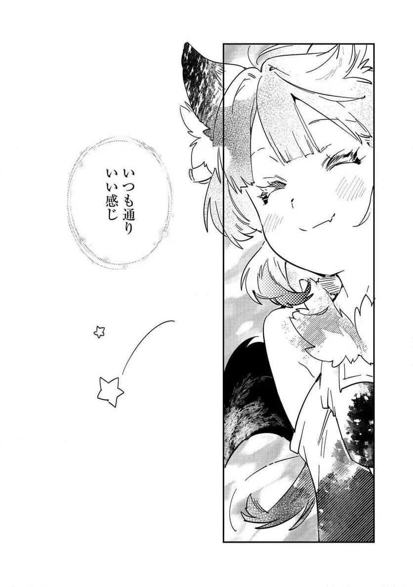 ページ 30 — 第6話