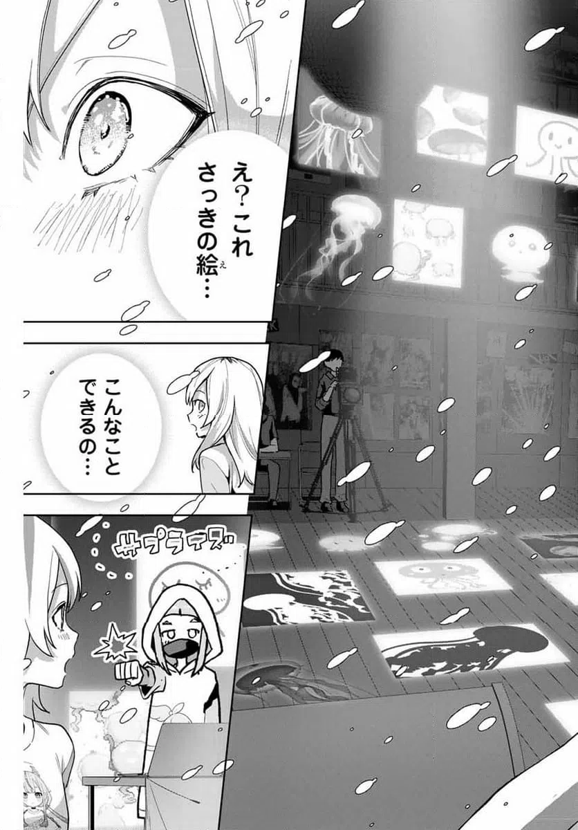 ページ 17 — 第17話