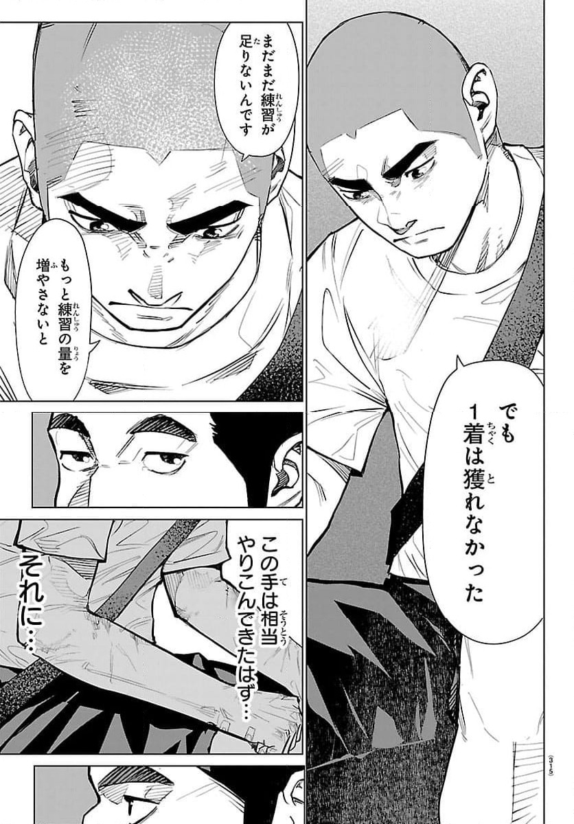 ページ 7 — 第54話