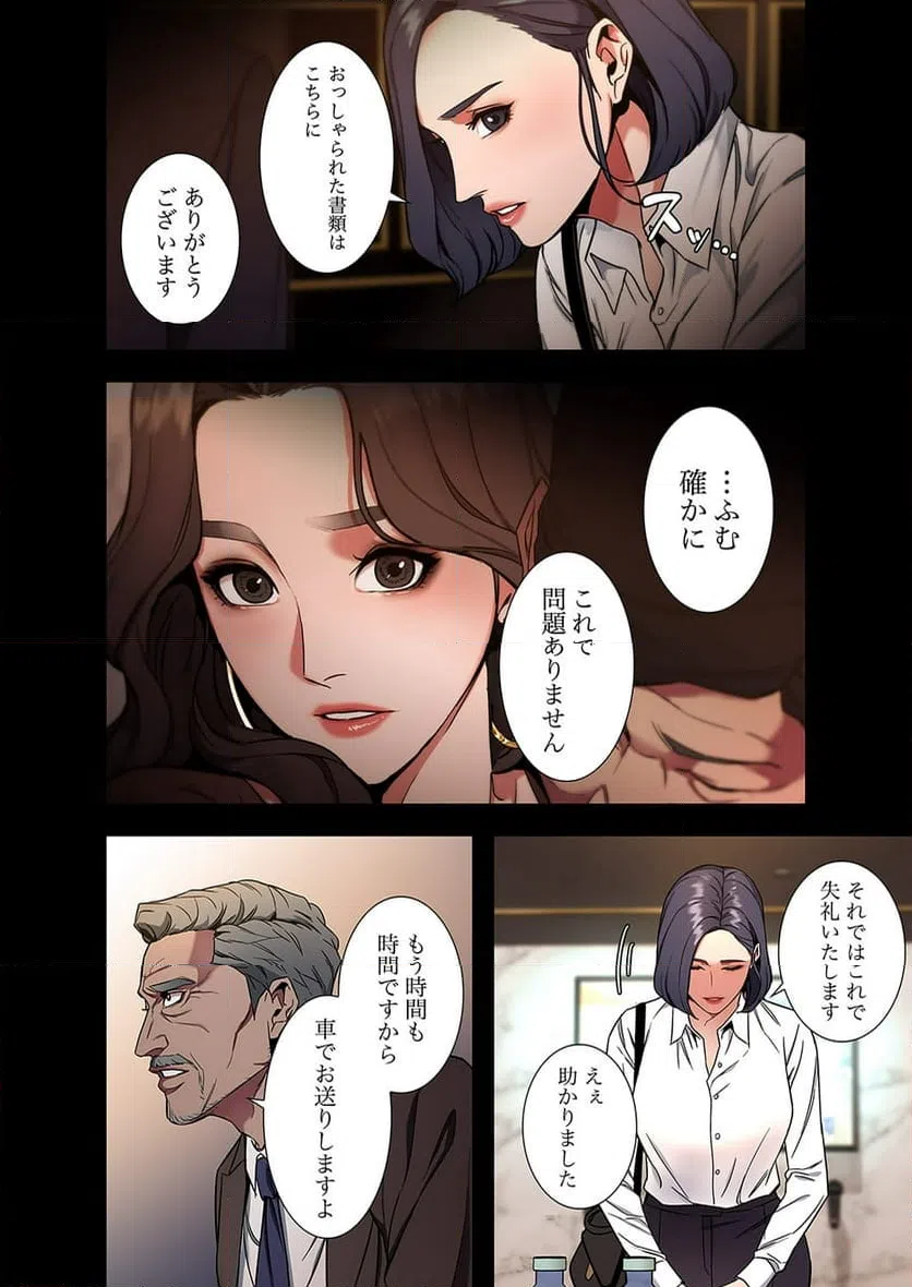 ページ 28 — 第8話