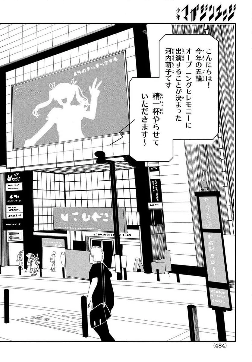 ページ 34 — 第17話