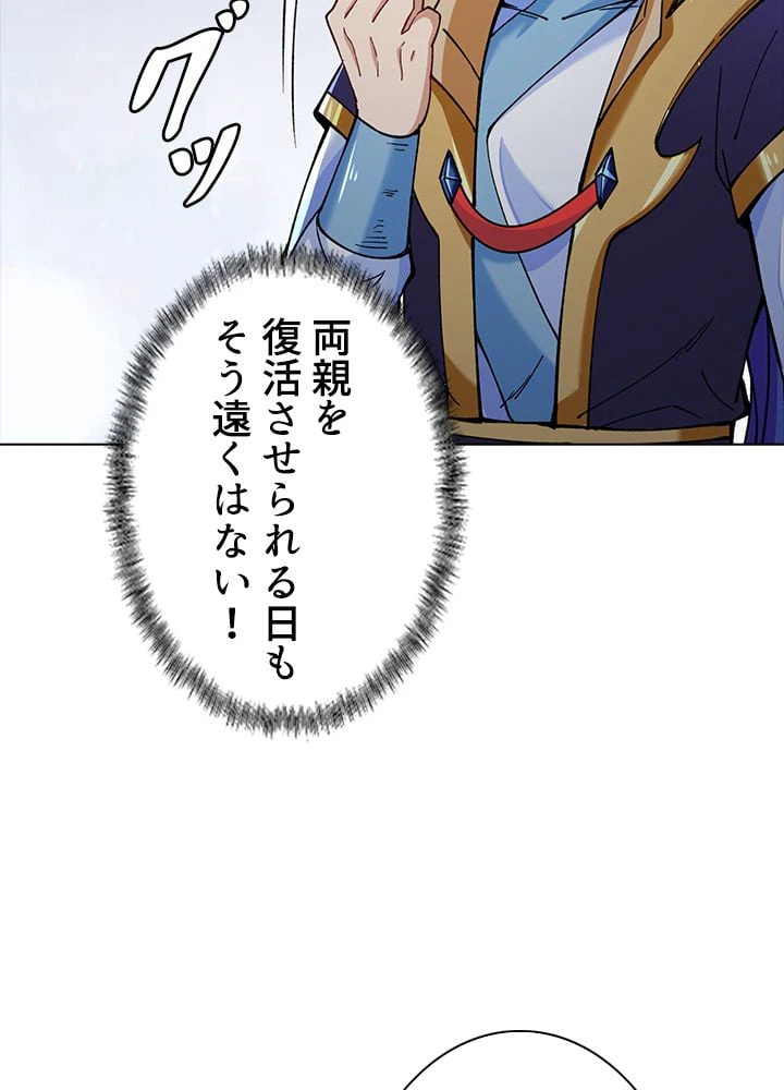 ページ 9 — 第183話