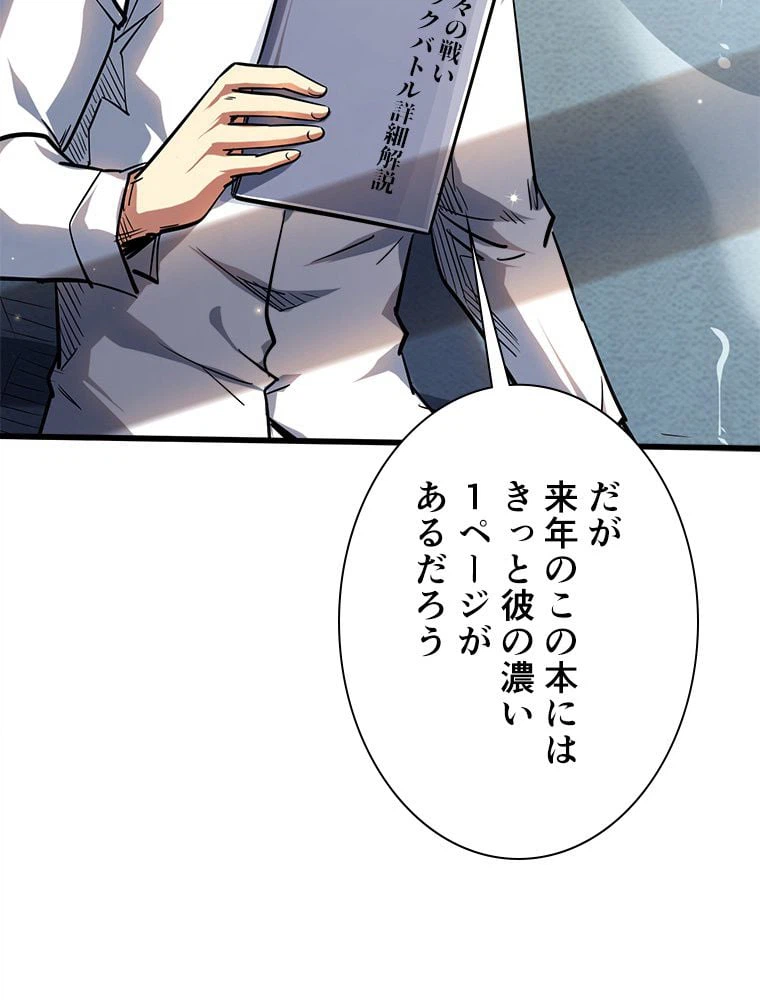 ページ 10 — 第60話