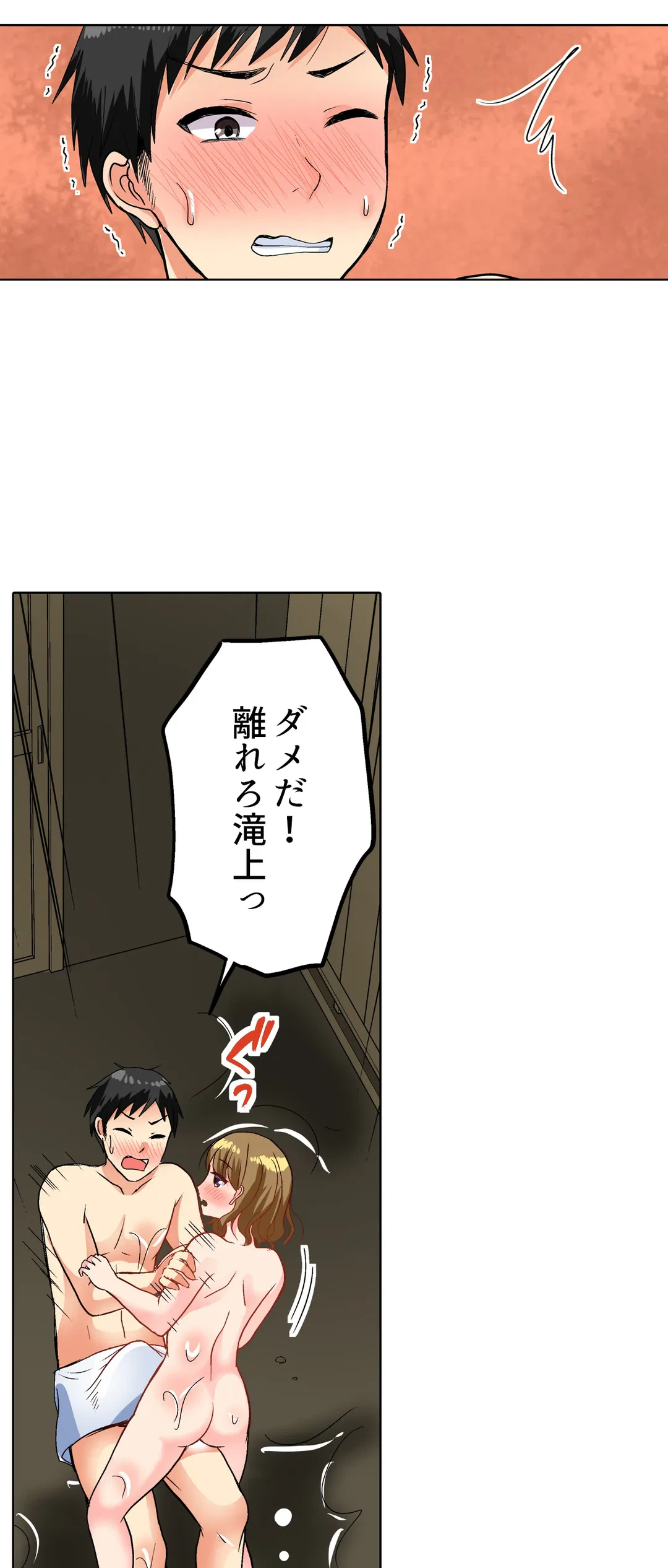 ページ 3 — 第7話