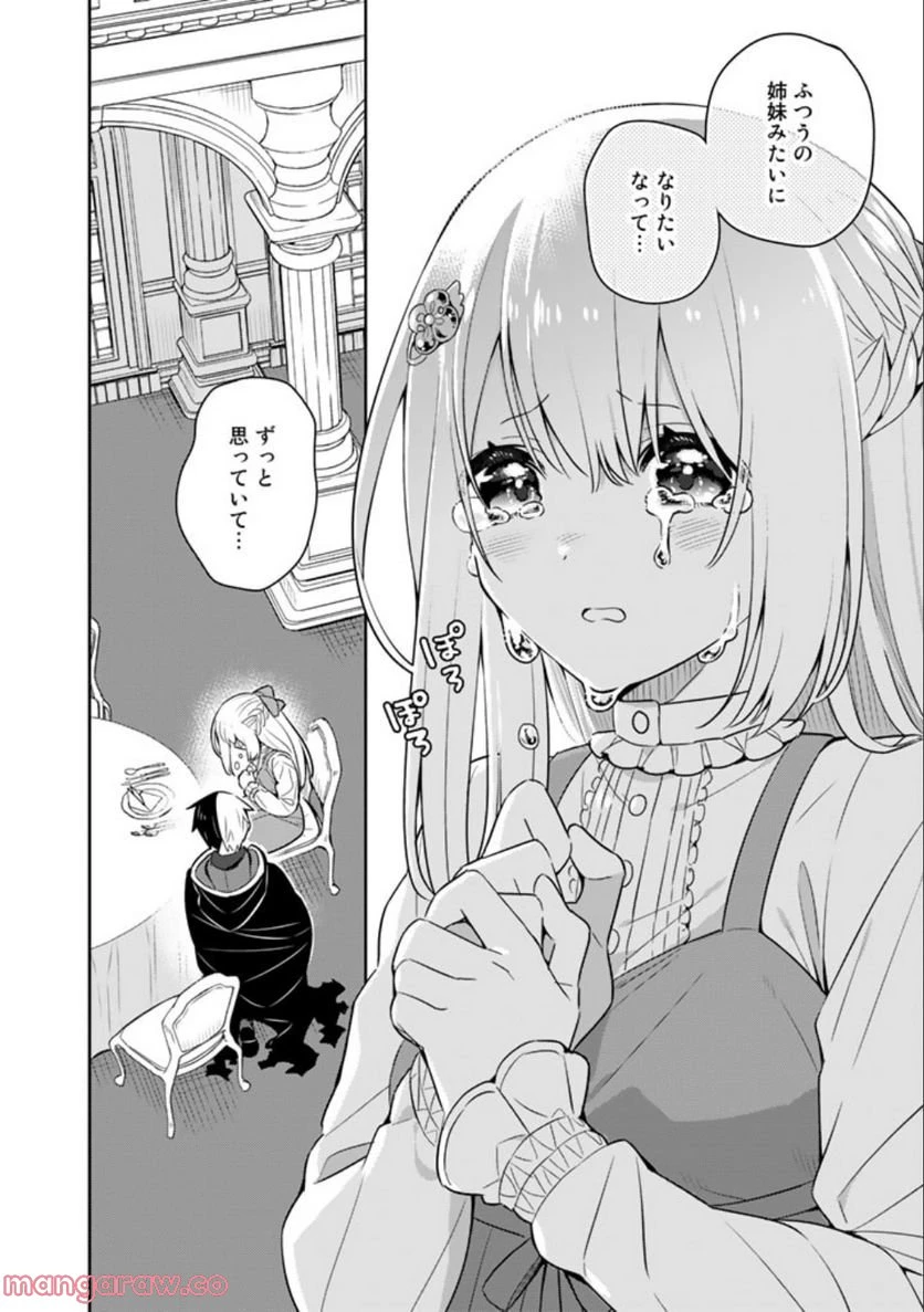 ページ 10 — 第55話