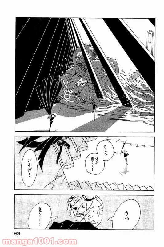 ページ 19 — 第24話