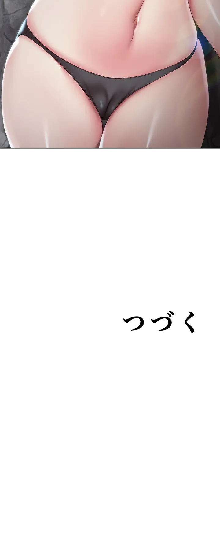 ページ 46 — 第80話