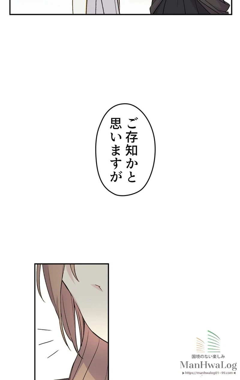 ページ 20 — 第21話