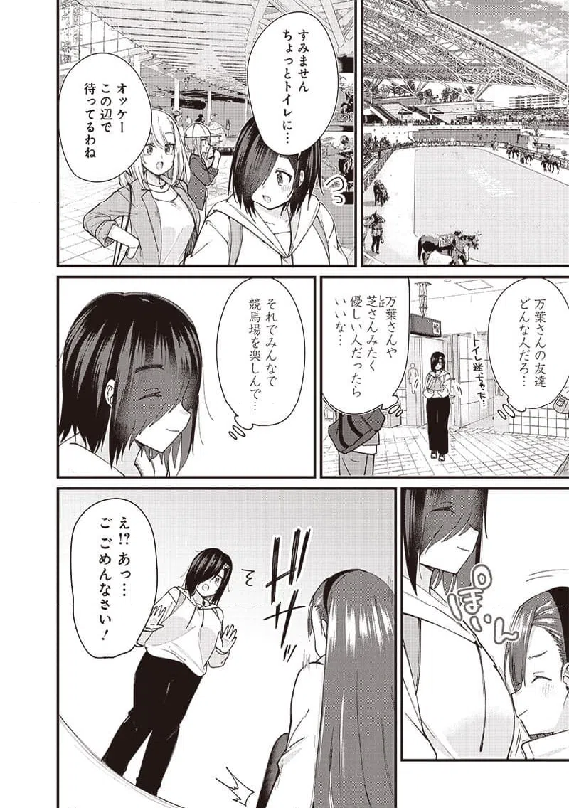 ページ 4 — 第3話