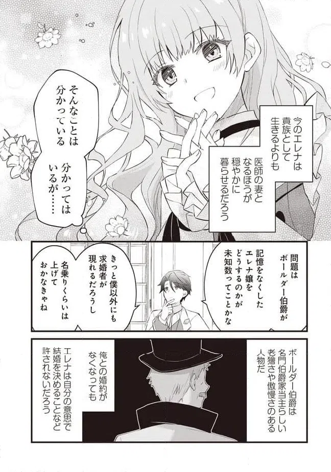 ページ 13 — 第11.2話