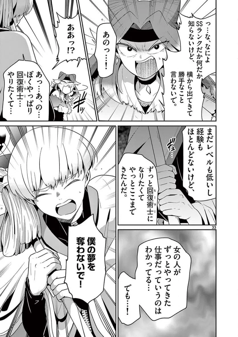 ページ 4 — 第31.4話