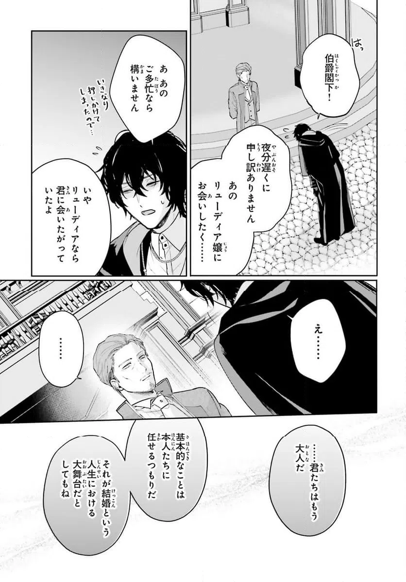 ページ 11 — 第15話