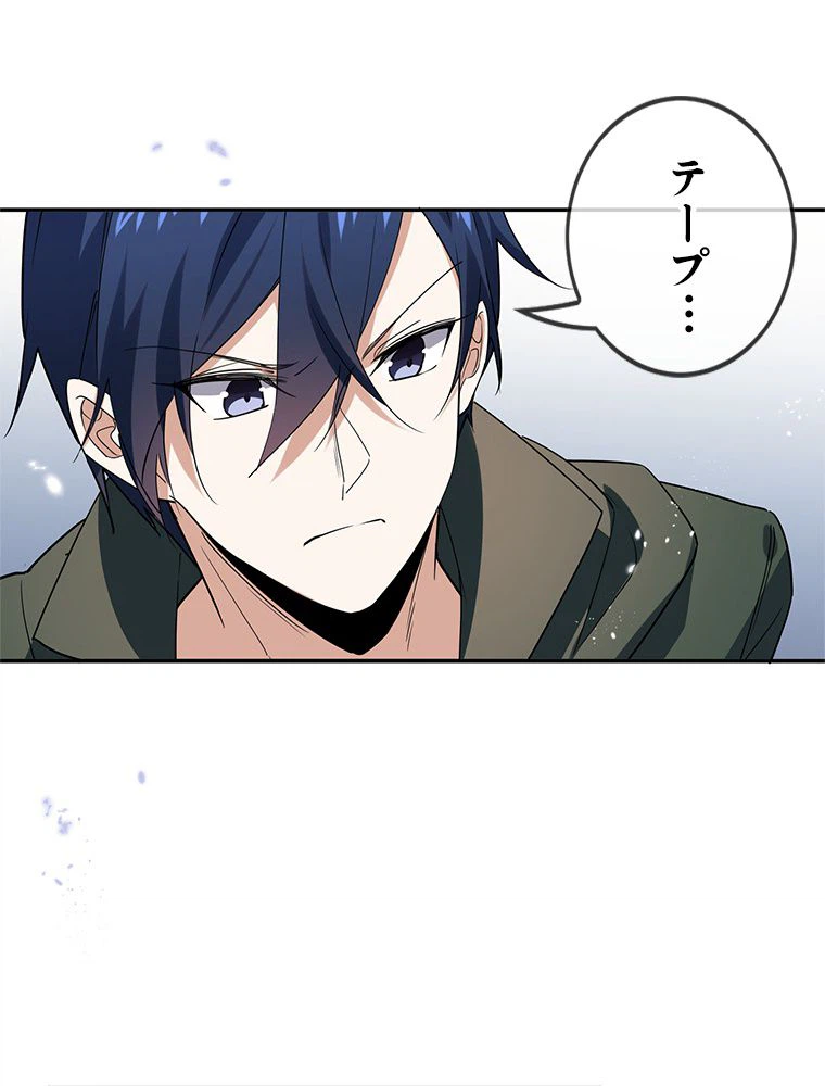 ページ 18 — 第41話