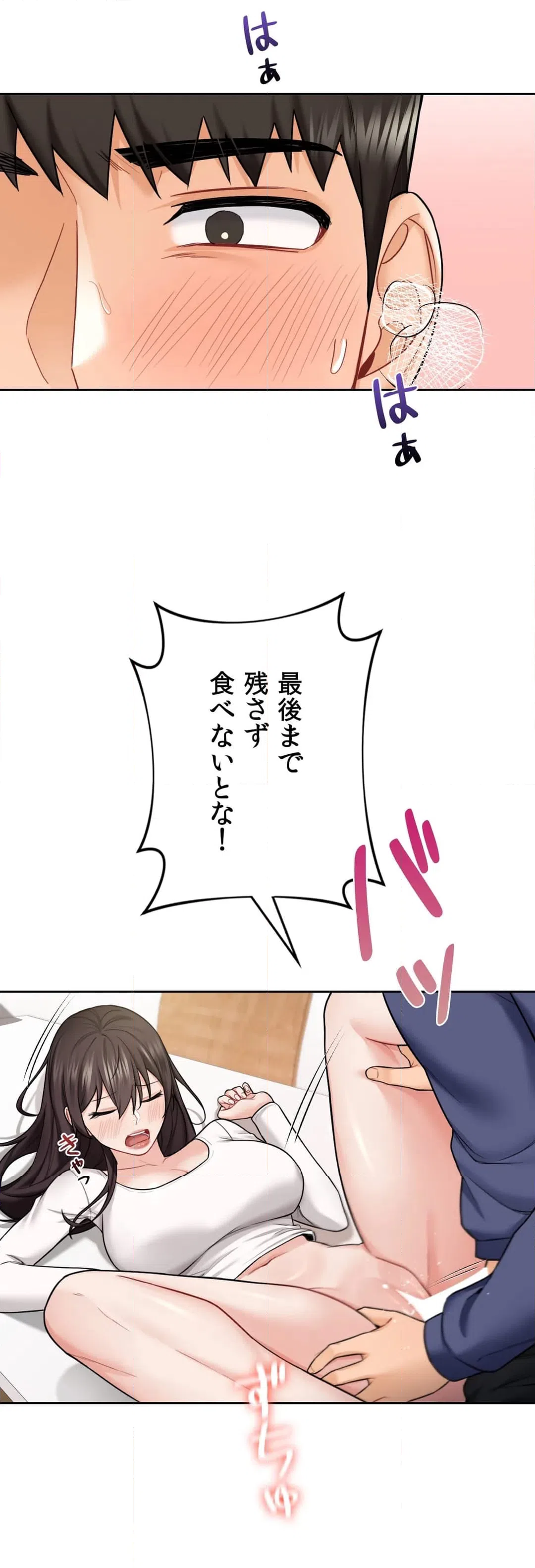ページ 45 — 第34話