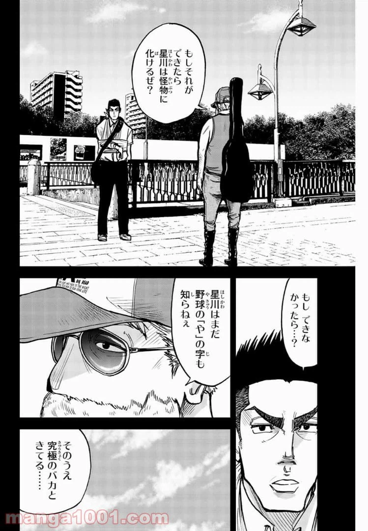 ページ 16 — 第6話