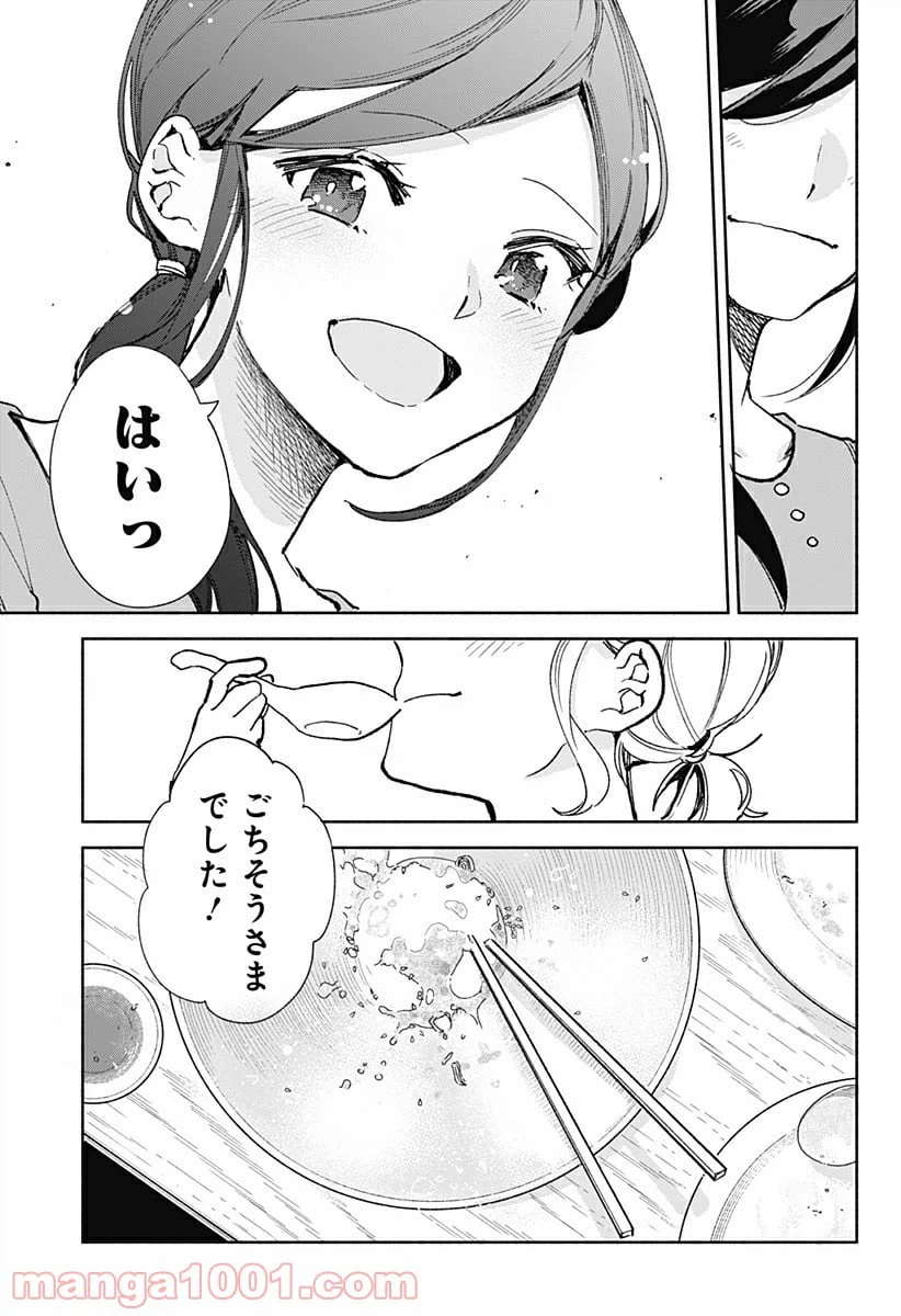 ページ 23 — 第23話