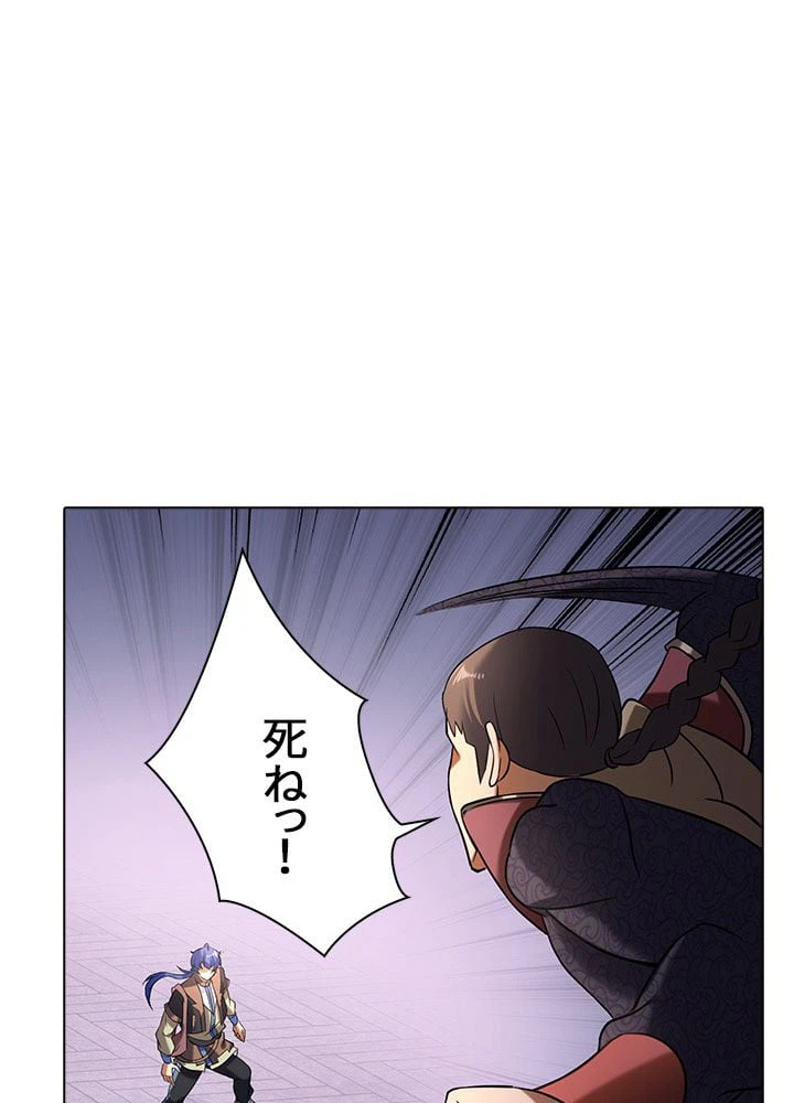 ページ 15 — 第29話