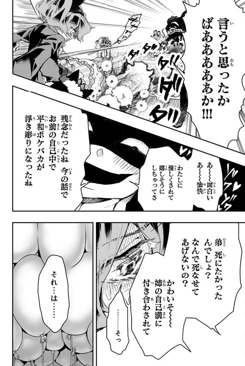ページ 12 — 第8.1話