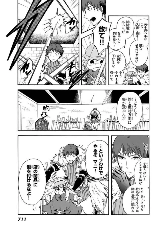 ページ 11 — 第4話