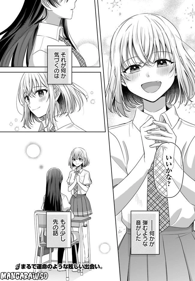 ページ 28 — 第1話