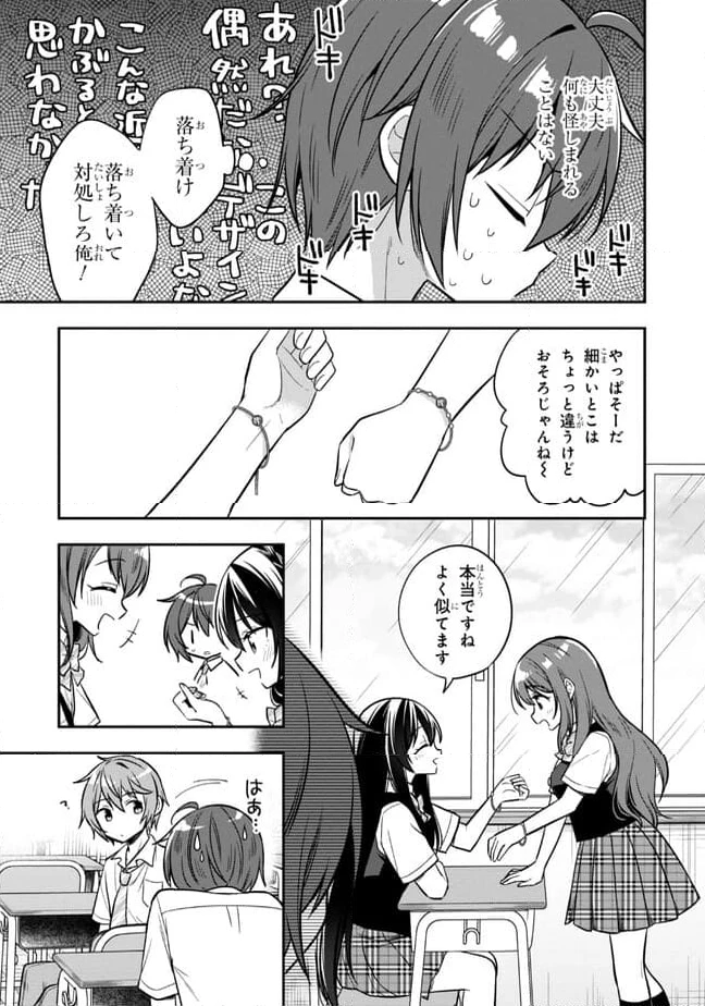 ページ 3 — 第19.1話