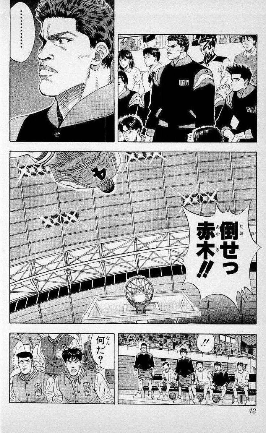 ページ 16 — 第127話