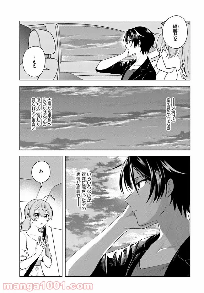 ページ 8 — 第4.2話