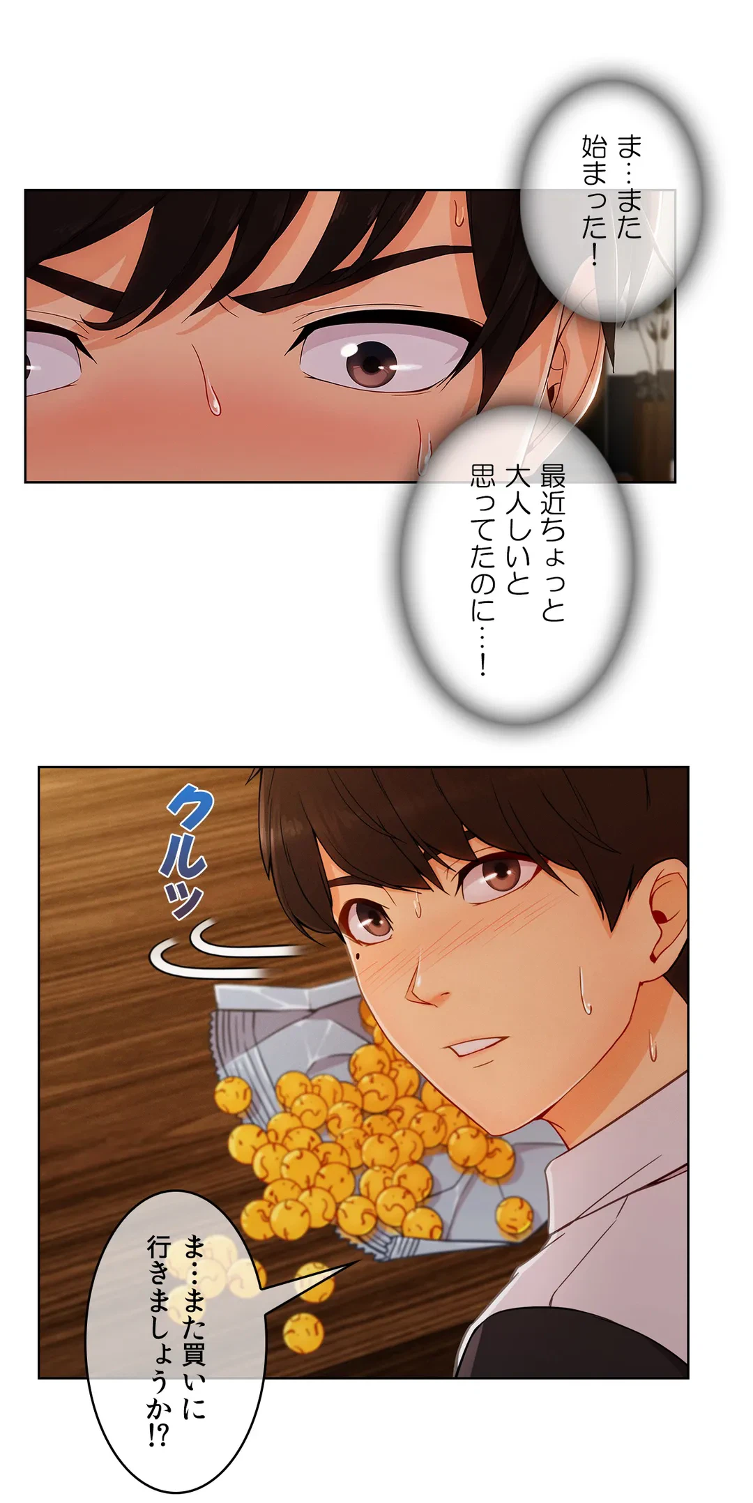 ページ 15 — 第34話