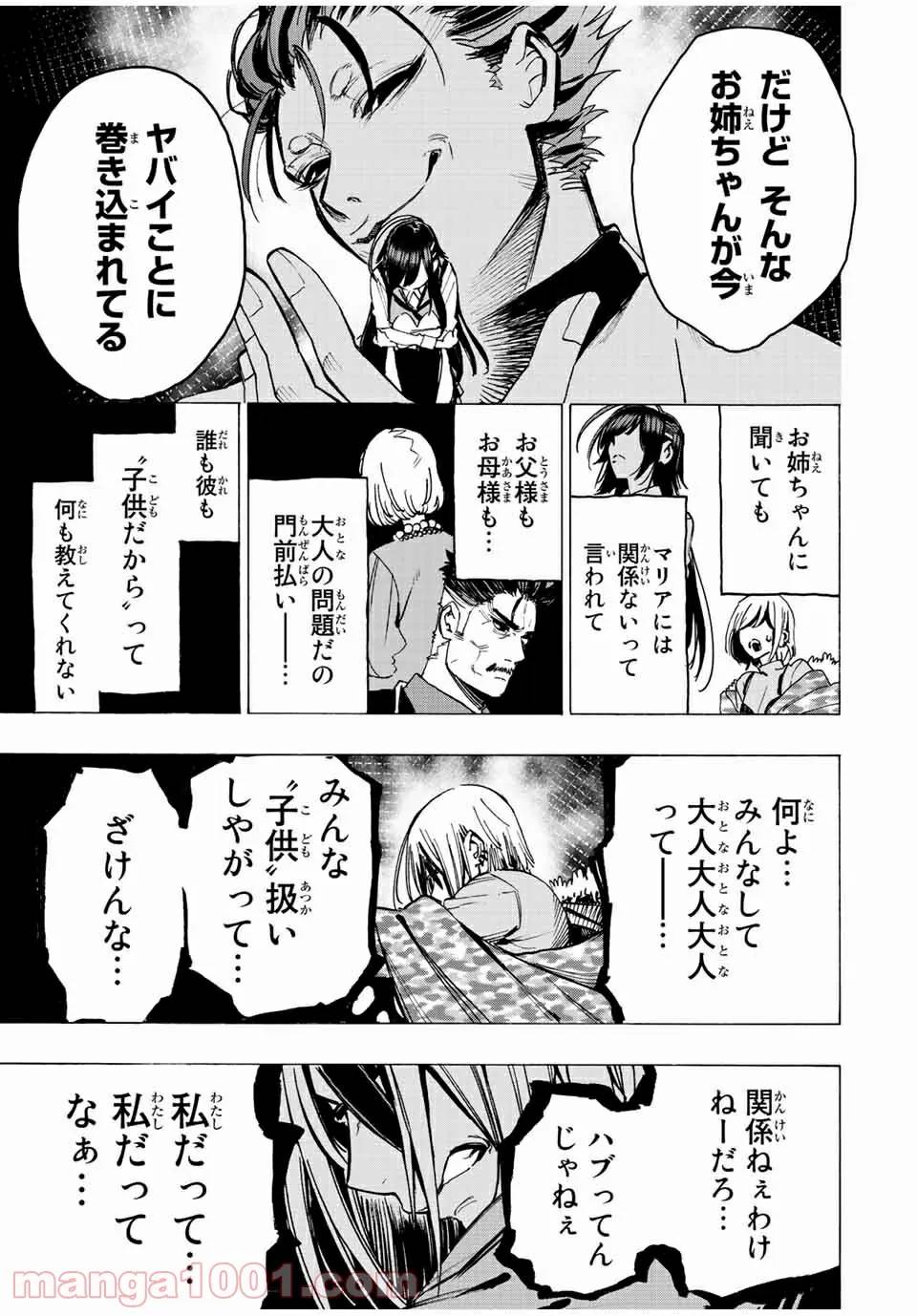 ページ 15 — 第68話