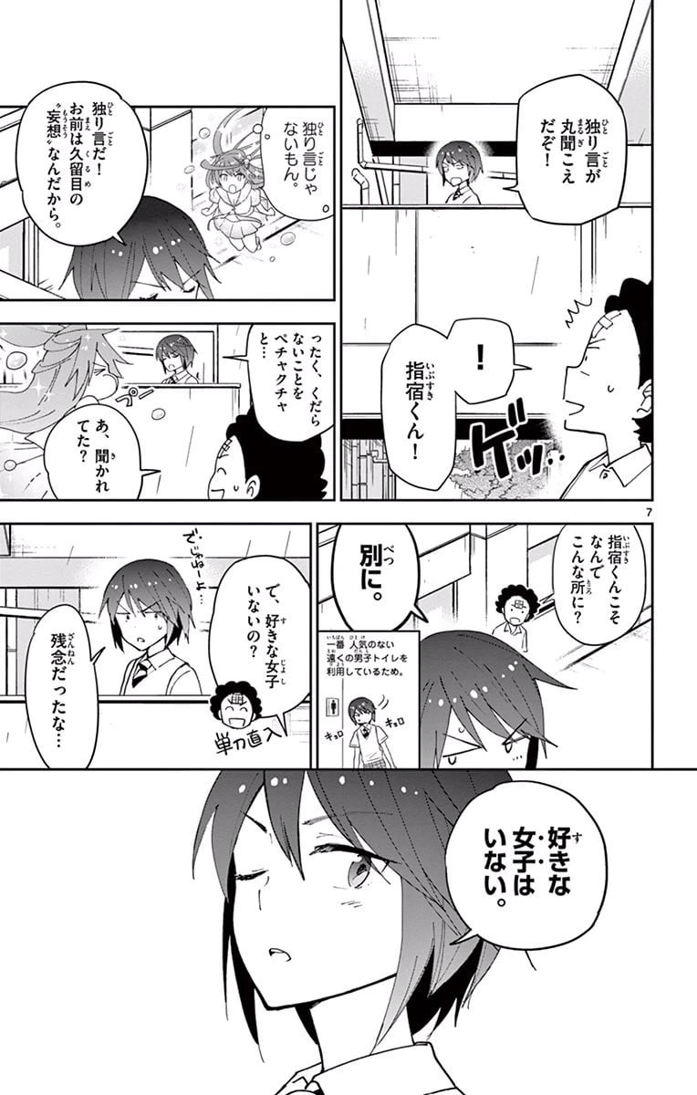 ページ 7 — 第22話