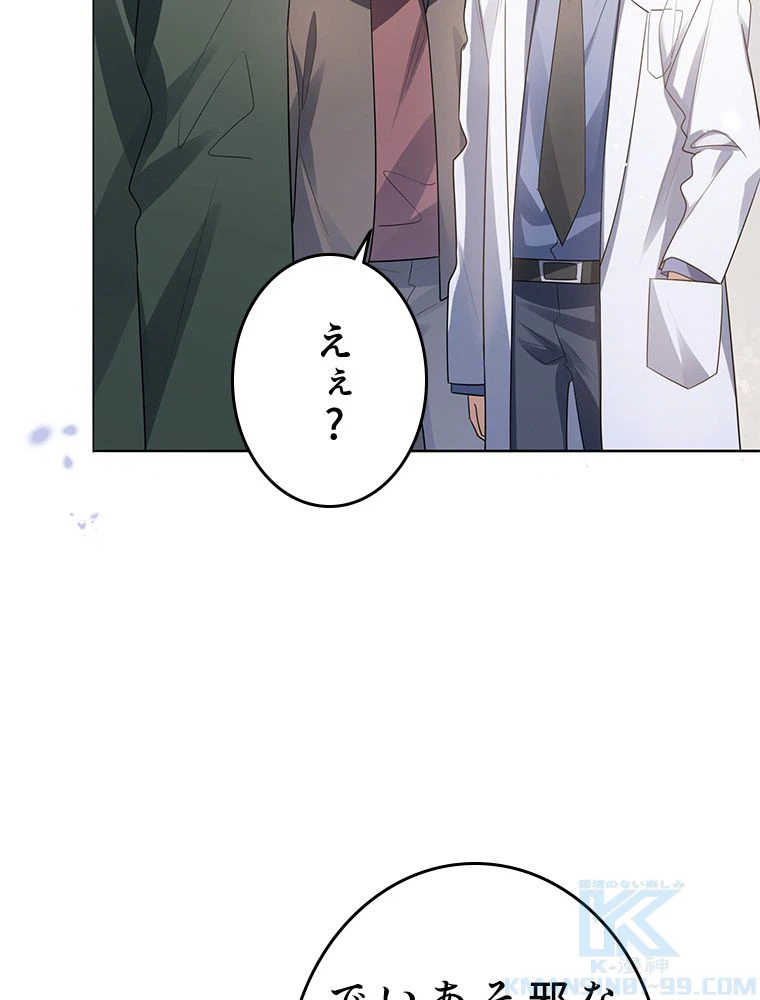 ページ 17 — 第12話