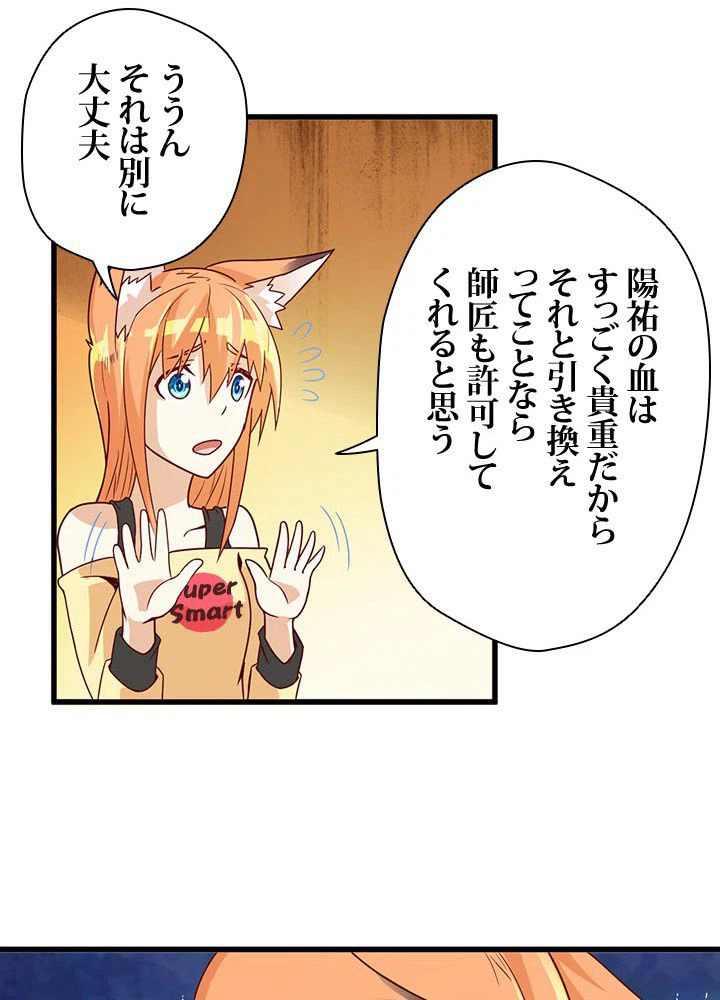 ページ 33 — 第12話