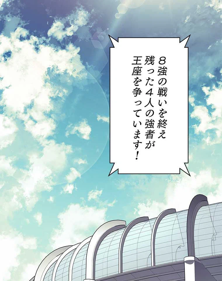 ページ 3 — 第87話
