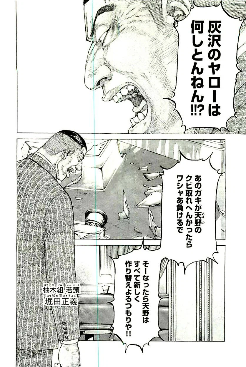 ページ 11 — 第369話