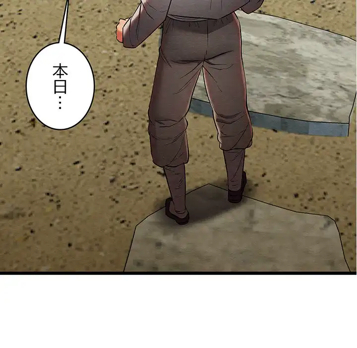 ページ 22 — 第16話