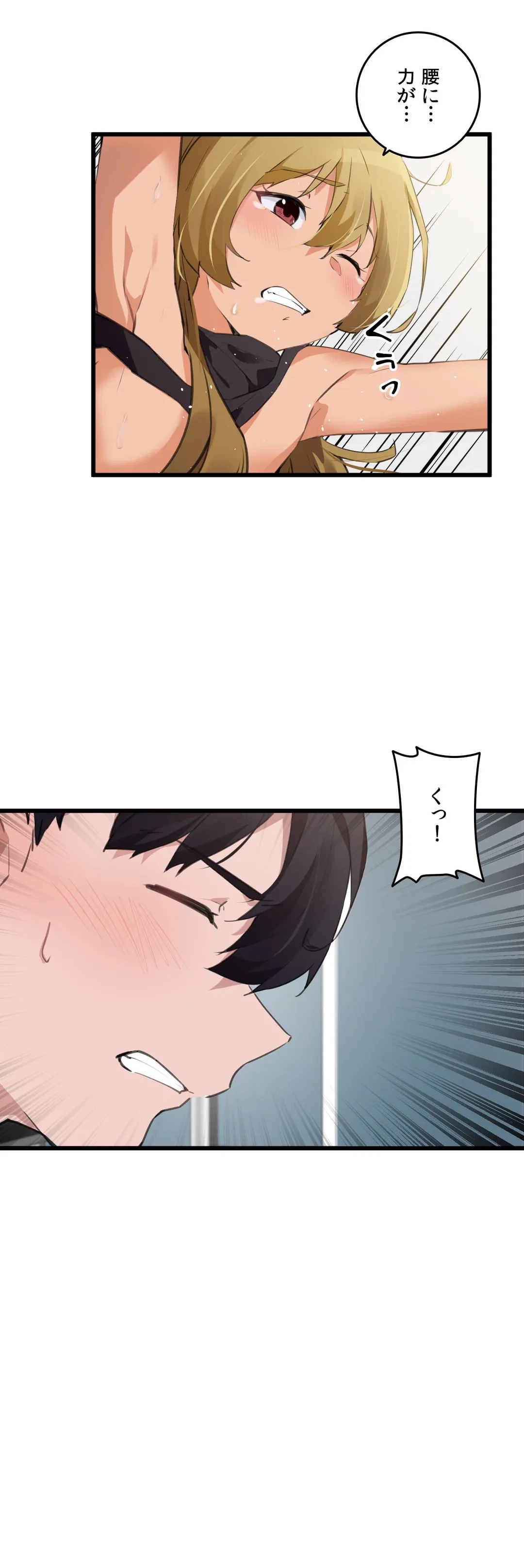 ページ 11 — 第65話